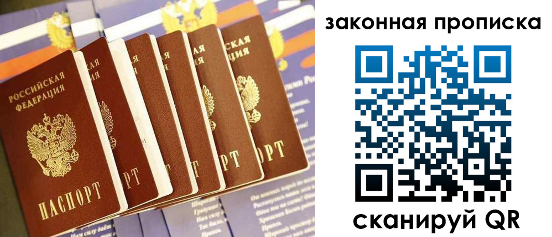прописка ребенка в Палласовке