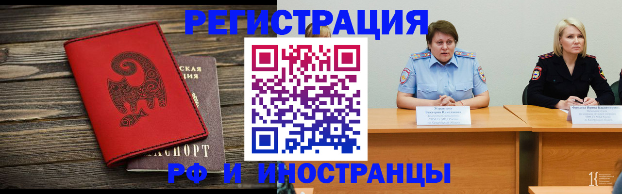 временная регистрация гарантия в Палласовке