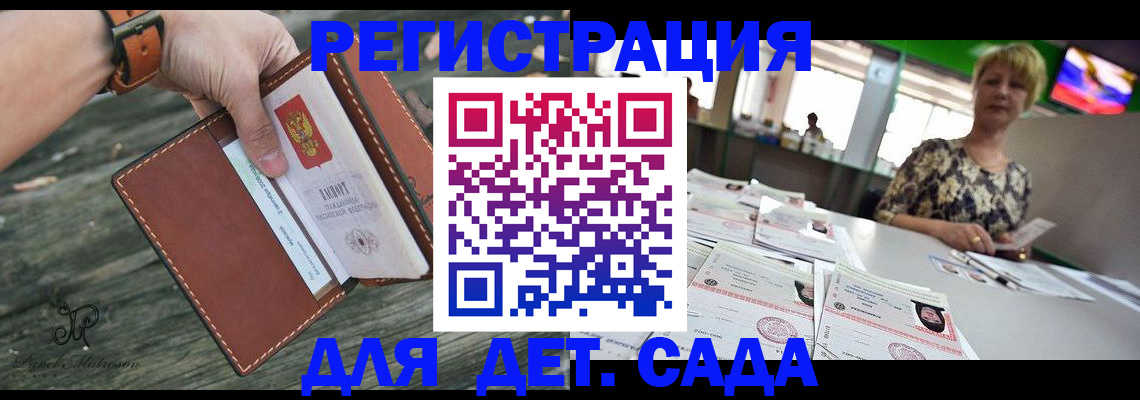 временная регистрация адрес в Палласовке