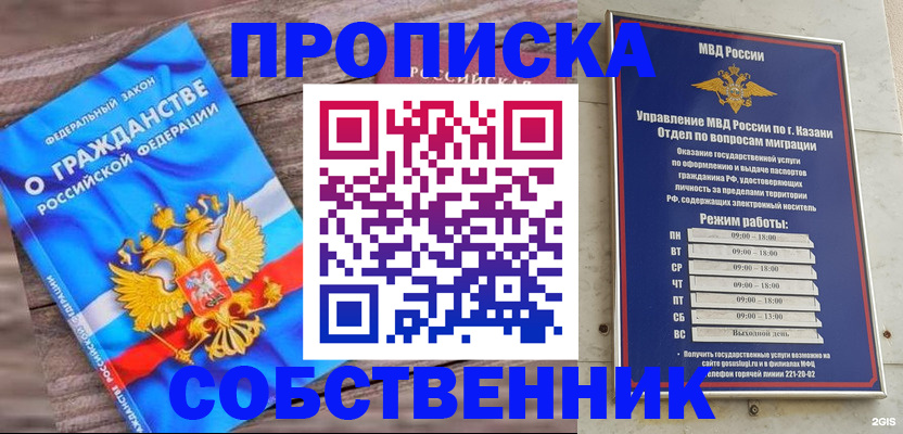 прописка гарантия в Палласовке