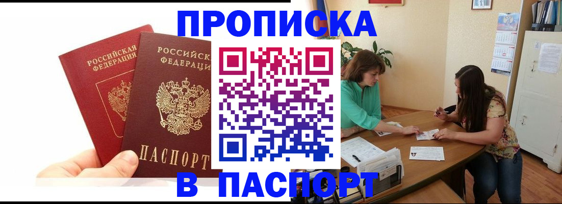 регистрация в Палласовке