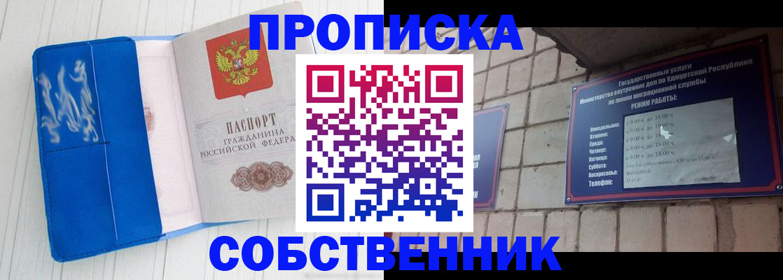 прописка для школы в Палласовке