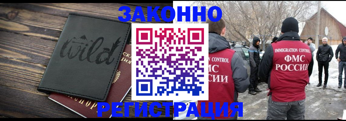 прописка гарантия в Палласовке